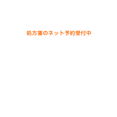 人と人とのつながりを一番に