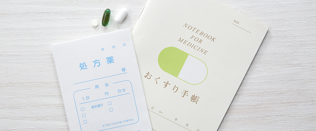 お薬手帳について